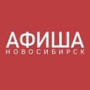Канал АФИША НОВОСИБИРСК в Telegram