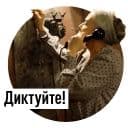 Стикеры Покровские ворота в Telegram