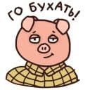 Стикеры Алкосвин в Telegram