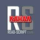 Канал Read-Script.com — Канал! в Telegram