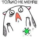 Стикеры Жиробарсик 3 в Telegram