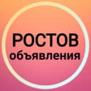 Канал Ростов-на-Дону Объявления 🌻 Новости Ростов в Telegram