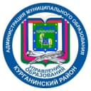 Канал Образование Курганинский район в Telegram