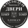 Telegram-канал LIDMAN ДВЕРИ | Новосибирск
