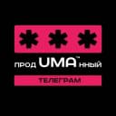Канал UMA | Список 200 самых нужных чатов в Telegram в Telegram
