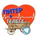 Канал ПИТЕР в Telegram