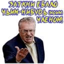 Стикеры Жирик в Telegram