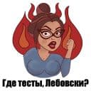 Стикеры Репетитор в Telegram