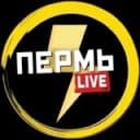 Канал ПЕРМЬ LIVE в Telegram