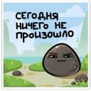 Стикеры Брок в Telegram