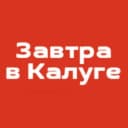 Канал Афиша кратко | Калуга и область в Telegram