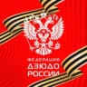 Telegram-канал Федерация Дзюдо России