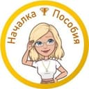 Канал Началка. Пособия для уроков. в Telegram