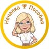 Началка. Пособия для уроков.