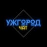Telegram-группа Ужгород Online 🇺🇦