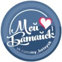 Канал Мой Батайск в Telegram