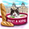 Telegram-канал Багет и Борщ 🇫🇷