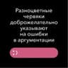 Ошибки в аргументации