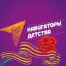 Telegram-канал Навигаторы детства г. Черкесск
