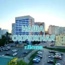 Группа ЧАТ Подслушано Окружная г. Пенза 18+ в Telegram