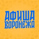 Канал Афиша Воронежа в Telegram