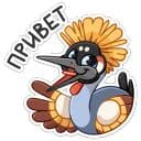 Стикеры Журавлик Жу в Telegram
