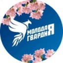 Канал Молодая Гвардия Смоленская область в Telegram