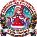 Канал RuSubAnime — Аниме на русском в Telegram