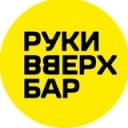 Канал Руки ВВерх! Бар Мытищи в Telegram