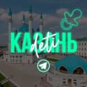 Группа Мамы и Дети | Казань в Telegram