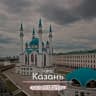 Telegram-группа Знакомства Казань - Общение и Чат