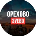Канал Орехово-Зуево ™ в Telegram