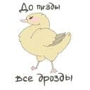 Стикеры Злые, но милые в Telegram