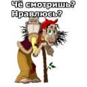 Стикеры Нечисть в Telegram