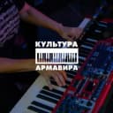 Канал Культура Армавира в Telegram