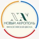 Канал «Новый Акрополь» Екатеринбург в Telegram
