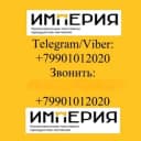 Канал иМперия Мелитополь в Telegram