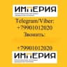 Telegram-канал иМперия Мелитополь