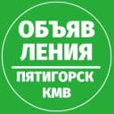 Канал Объявления 📍 Пятигорск КМВ в Telegram