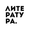 Telegram-канал Литература