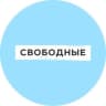Telegram-канал Свободные_Саратов