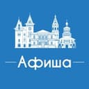 Канал Афиша Саратов • Скидки в Telegram
