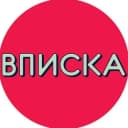 Группа Вписки Северодвинск Вписка Знакомства Чат в Telegram