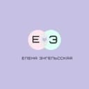 Канал Елена Энгельсская в Telegram