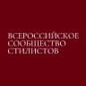 Telegram-канал ВСЕРОССИЙСКОЕ СООБЩЕСТВО СТИЛИСТОВ