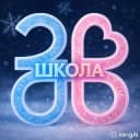 Канал Школа №2000. Москва. Официальный канал. в Telegram