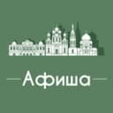 Канал Афиша Омск | Скидки в Telegram