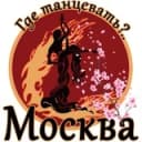 Канал Где танцевать в Москве! в Telegram