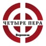 Telegram-канал Четыре Пера - Воронеж