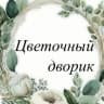 Telegram-группа Доставка Цветов Нефтекамск Чат